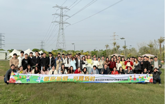  珠海邁時光電科技有限公司春日團建活動